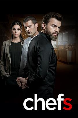 墮落主廚第一季 墮落主廚第一季