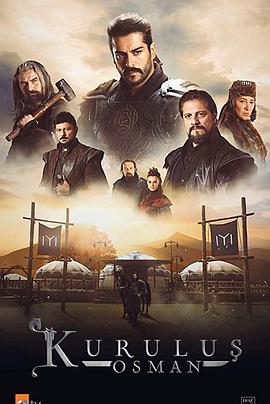 創(chuàng)立:奧斯曼第四季 創(chuàng)立:奧斯曼第四季