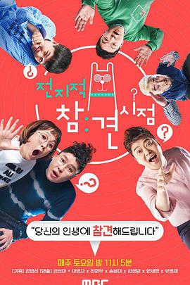 全知干預視角 全知干預視角