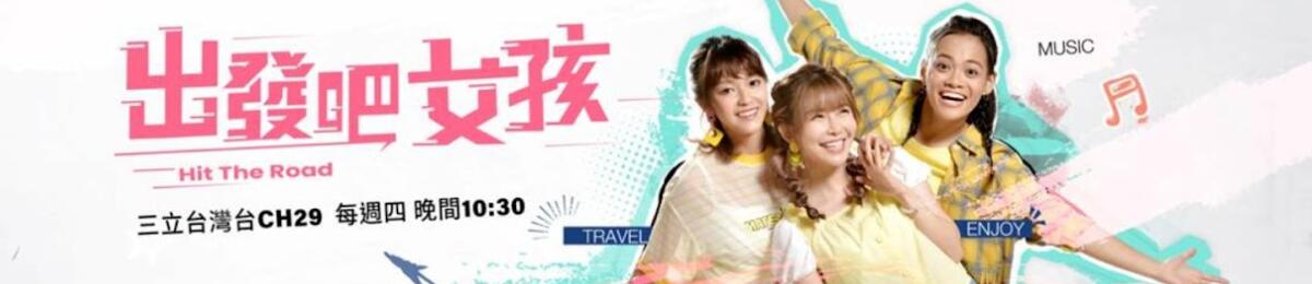 姊妹靚起來(lái) 姊妹靚起來(lái)