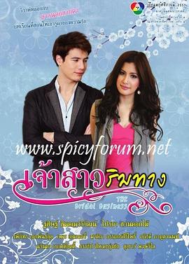 路邊新娘 路邊新娘