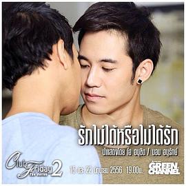 愛不到還是不能愛 愛不到還是不能愛