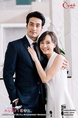 幸福丘比特 幸福丘比特