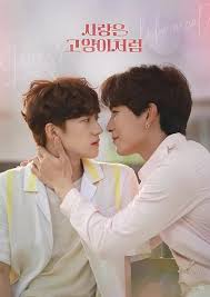 像貓一樣的你 像貓一樣的你