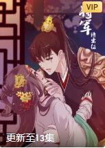 將軍請出征第一季 將軍請出征第一季