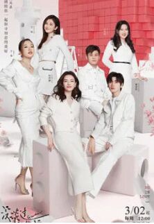 沒談過戀愛的我純享版 沒談過戀愛的我純享版