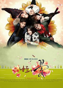 我也是花國(guó)語(yǔ) 我也是花國(guó)語(yǔ)