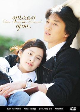 愛在哈佛國語 愛在哈佛國語