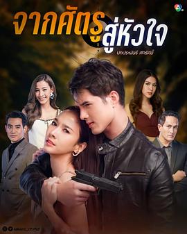 愛(ài)情迷蹤 愛(ài)情迷蹤