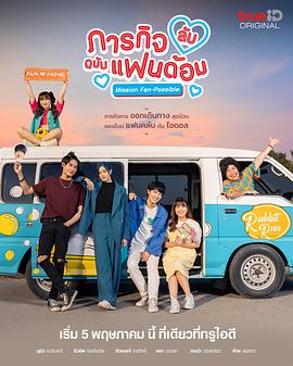 偶像的秘密任務(wù) 偶像的秘密任務(wù)