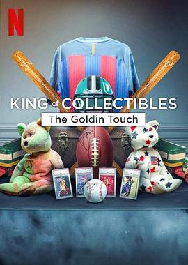 神級收藏家:點石成金拍賣行 King of Collectibles The Goldin Touch 神級收藏家:點石成金拍賣行 King of Collectibles The Goldin Touch