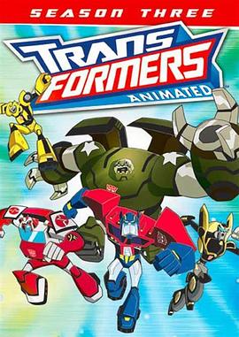 變形金剛08動(dòng)畫版第三季 變形金剛08動(dòng)畫版第三季