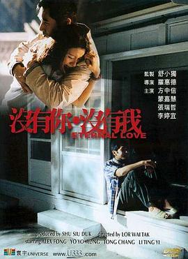 沒有你沒有我 沒有你沒有我
