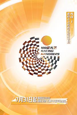 100道光芒會(huì)員Plus版 100道光芒會(huì)員Plus版