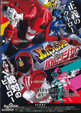 快盜戰(zhàn)隊(duì)魯邦連者VS警察戰(zhàn)隊(duì)巡邏連者 快盜戰(zhàn)隊(duì)魯邦連者VS警察戰(zhàn)隊(duì)巡邏連者