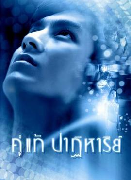 愛的奇跡 愛的奇跡