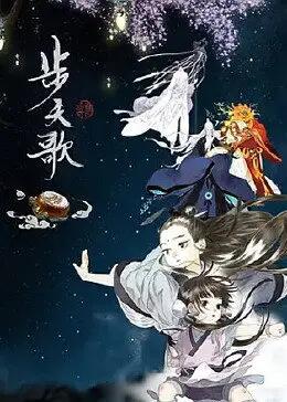 步天歌 步天歌