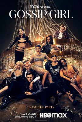 緋聞女孩第二季 緋聞女孩第二季