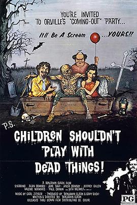 孩子不能同鬼玩 孩子不能同鬼玩