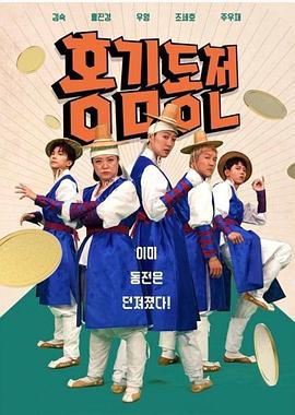 洪金銅錢 洪金銅錢