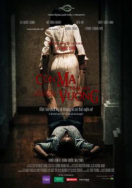 王家有鬼 王家有鬼