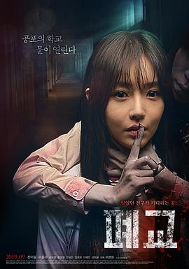 禁閉鬼校 禁閉鬼校