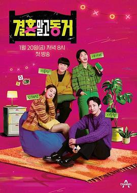 不是結(jié)婚而是同居 不是結(jié)婚而是同居