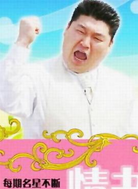 情書韓國(guó)綜藝 情書韓國(guó)綜藝