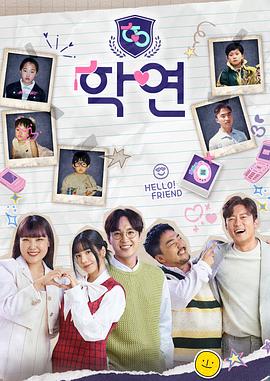 學(xué)緣 學(xué)緣