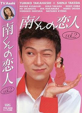 阿南的小情人1994 阿南的小情人1994