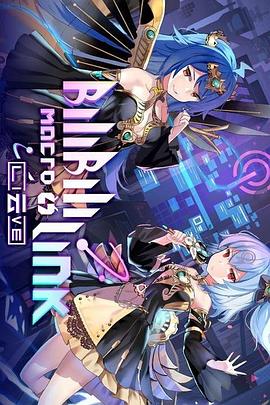 嗶哩嗶哩2020年線上演唱會(huì) 嗶哩嗶哩2020年線上演唱會(huì)