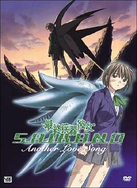 最終兵器少女 另一曲戀歌 最終兵器少女 另一曲戀歌