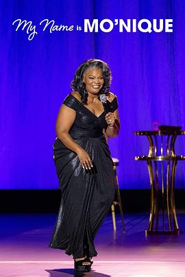 莫妮克:自我介紹一下 莫妮克:自我介紹一下