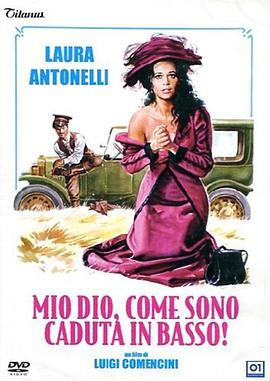 上帝，我怎么掉了下來(lái)！