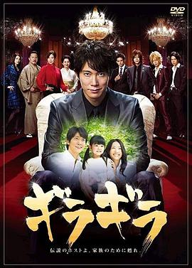 王牌男公關 王牌男公關