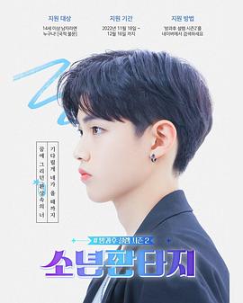 放學(xué)后的心動(dòng)2少年幻想 放學(xué)后的心動(dòng)2少年幻想