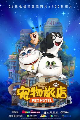 寵物旅店 寵物旅店