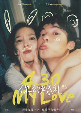 你的婚禮 你的婚禮