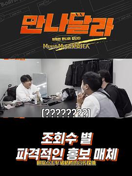 與我見面吧 與我見面吧