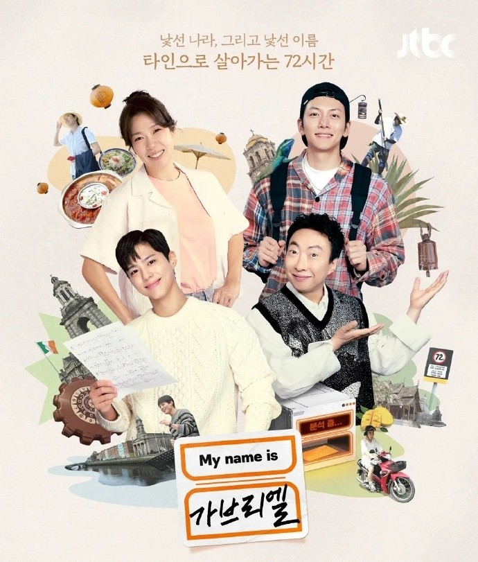 我是加百列 我是加百列