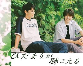 向陽之處必有聲 向陽之處必有聲