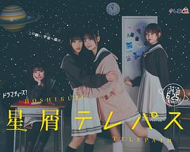 星靈感應(yīng)(真人版) 星靈感應(yīng)(真人版)