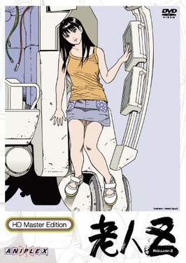 老人Z 老人Z