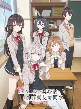 不時用俄語小聲說真心話的鄰桌艾莉同學 不時用俄語小聲說真心話的鄰桌艾莉同學