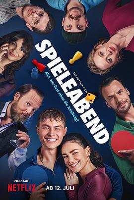 失控游戲夜 失控游戲夜