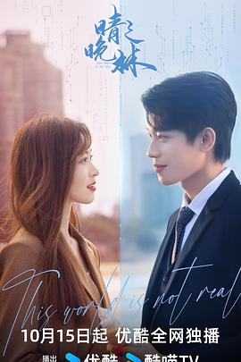 晴晚之林 晴晚之林