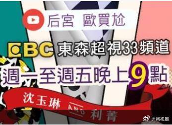 后宮歐買尬 后宮歐買尬