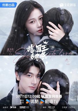 噓，國(guó)王在冬眠