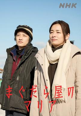 抹大拉屋的馬利亞 抹大拉屋的馬利亞