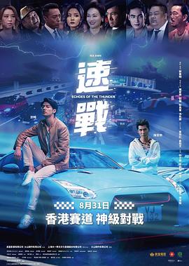 飚戰(zhàn)粵語 飚戰(zhàn)粵語